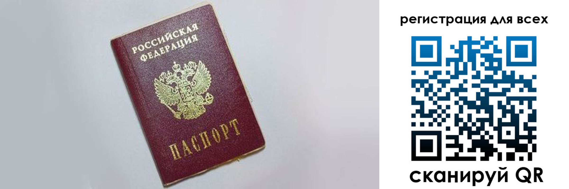 прописка гарантия в Петухово